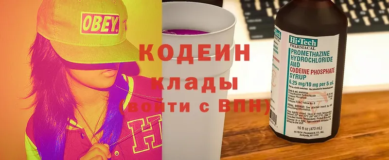 Кодеиновый сироп Lean Purple Drank  mega сайт  Октябрьский 