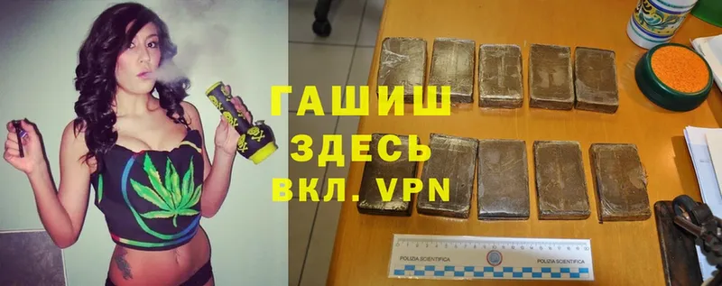 ГАШ hashish  Октябрьский 